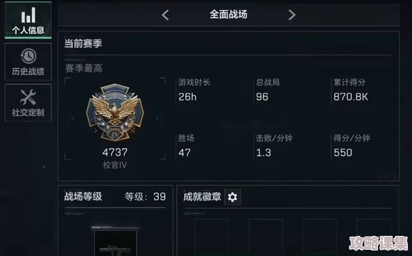 三角洲行动
