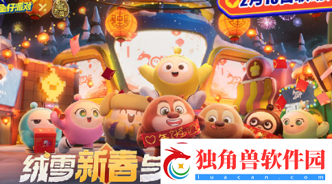 蛋仔派对春节有什么福利