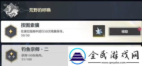 鸣潮按图索骥成就怎么达成