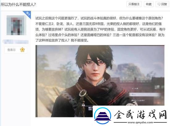 真三国无双起源改动太大
