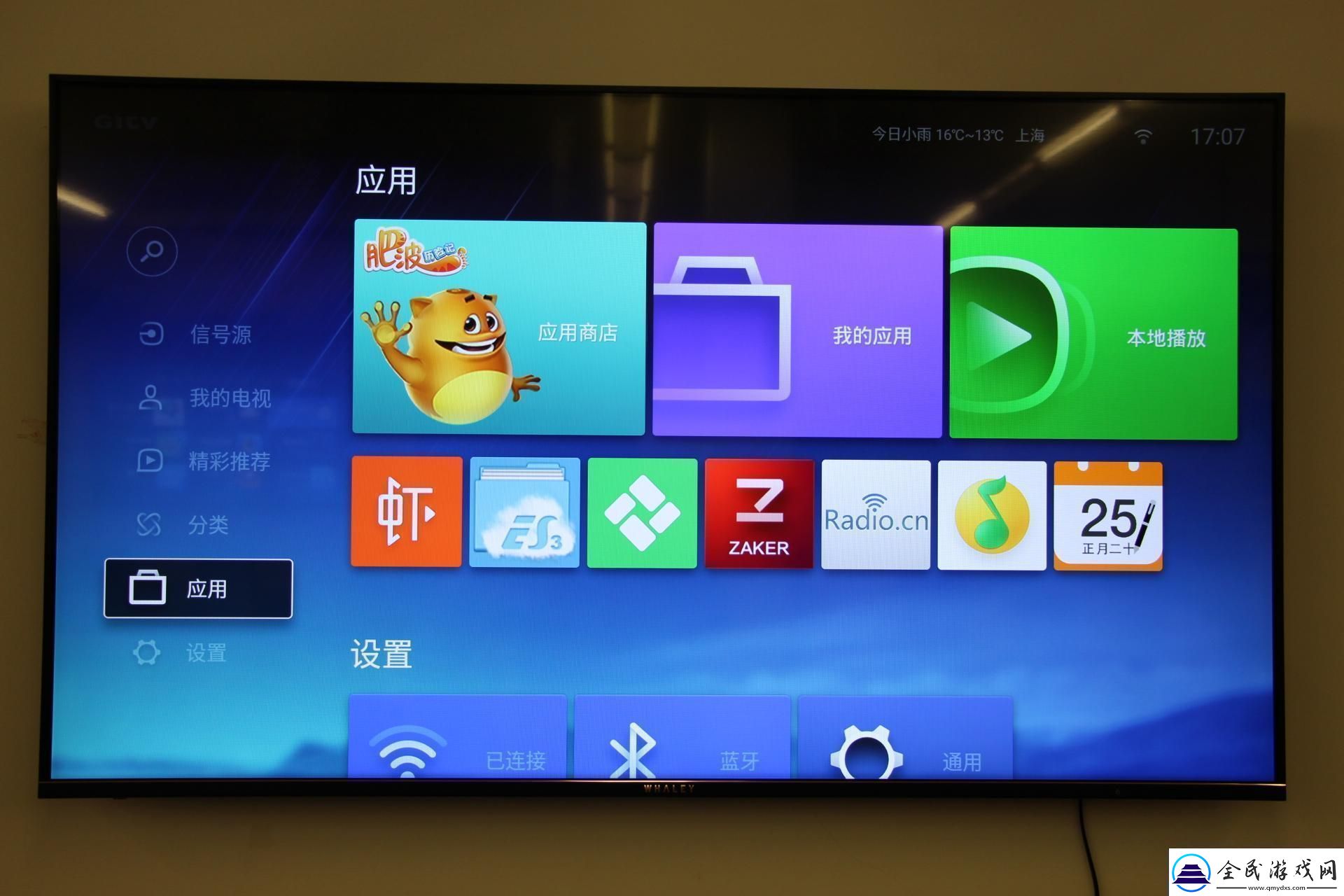 微鲸WTV43K1如何通过U盘安装第三方应用资讯速递