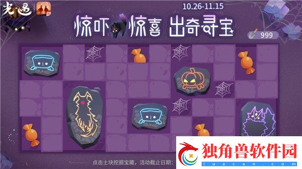 光遇惊吓惊喜出奇寻宝怎么玩-光遇惊吓惊喜出奇寻宝玩法介绍