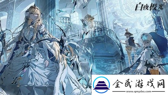 白夜极光宣布停服