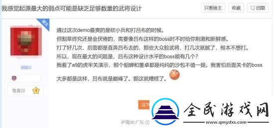 真三国无双起源改动太大