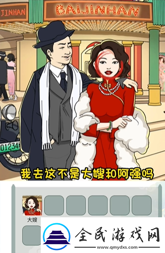 文字玩出花国民印象二通关攻略