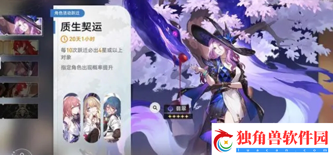 崩坏星穹铁道翡翠值得抽吗-翡翠抽取建议一览