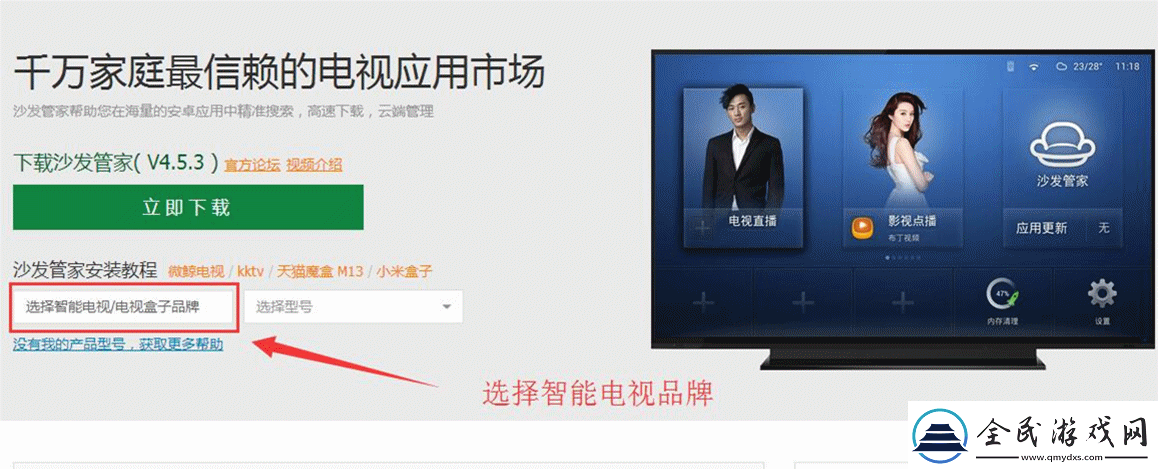 微鲸WTV43K1如何通过U盘安装第三方应用资讯速递