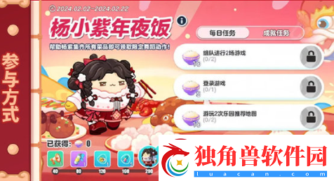 蛋仔派对春节有什么福利