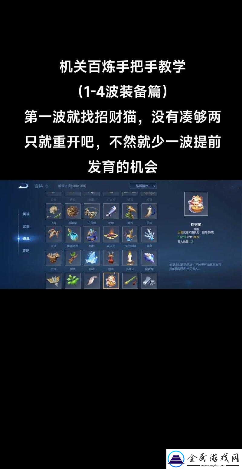 无尽洪荒装备合成攻略