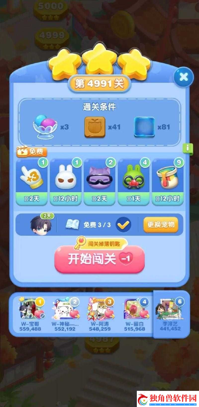 天天爱消除-305-关通关攻略及技巧分享