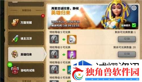 星际冒险传奇：万国觉醒埃及艳后强度与培养价值分析