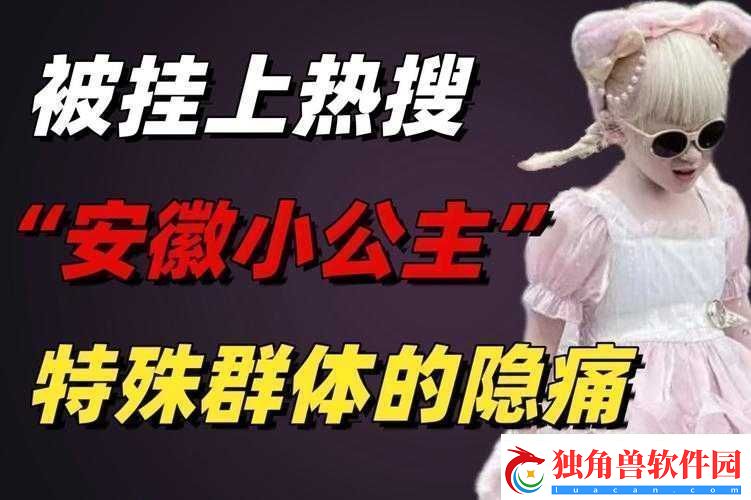 公主在御花园吃龙棍