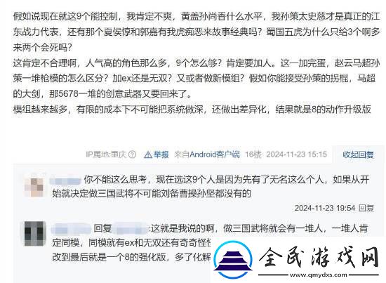 真三国无双起源改动太大