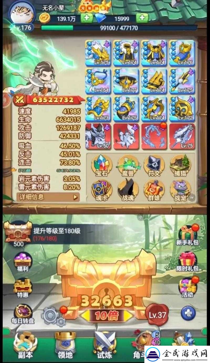 跃动小子坐骑刷新概率全解析