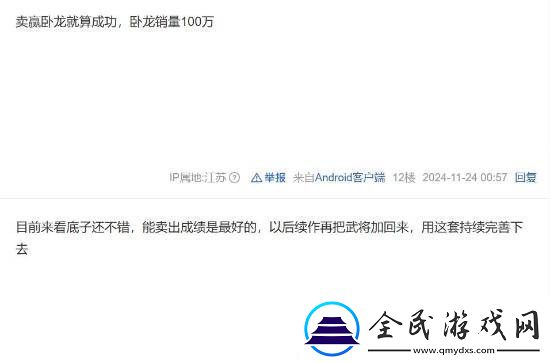 真三国无双起源改动太大