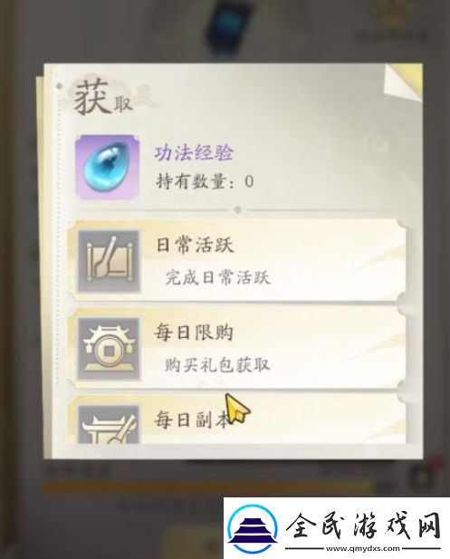凡人修仙传人界篇道义值每天有上限吗道义值如何获得