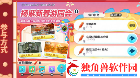 蛋仔派对春节有什么福利