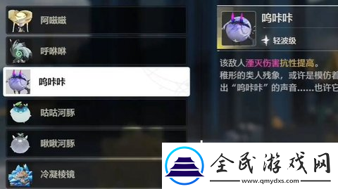鸣潮按图索骥成就怎么达成