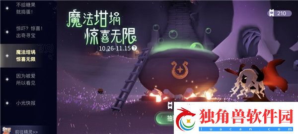 光遇惊吓惊喜出奇寻宝怎么玩