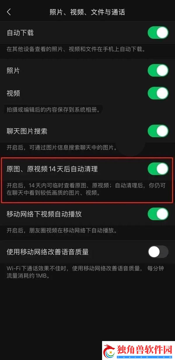 微信新功能