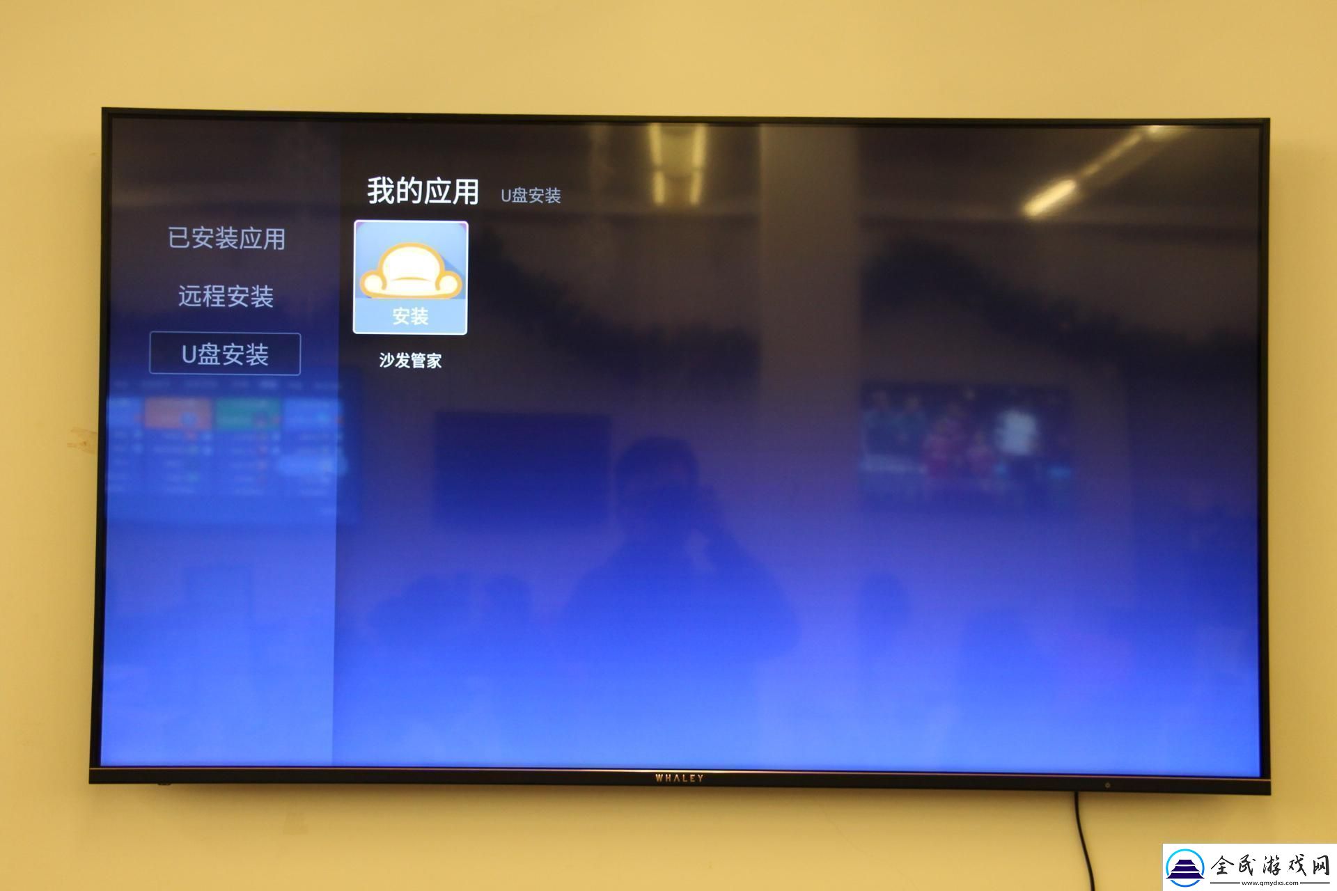 微鲸WTV43K1如何通过U盘安装第三方应用资讯速递