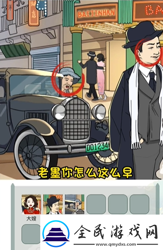 文字玩出花国民印象二通关攻略