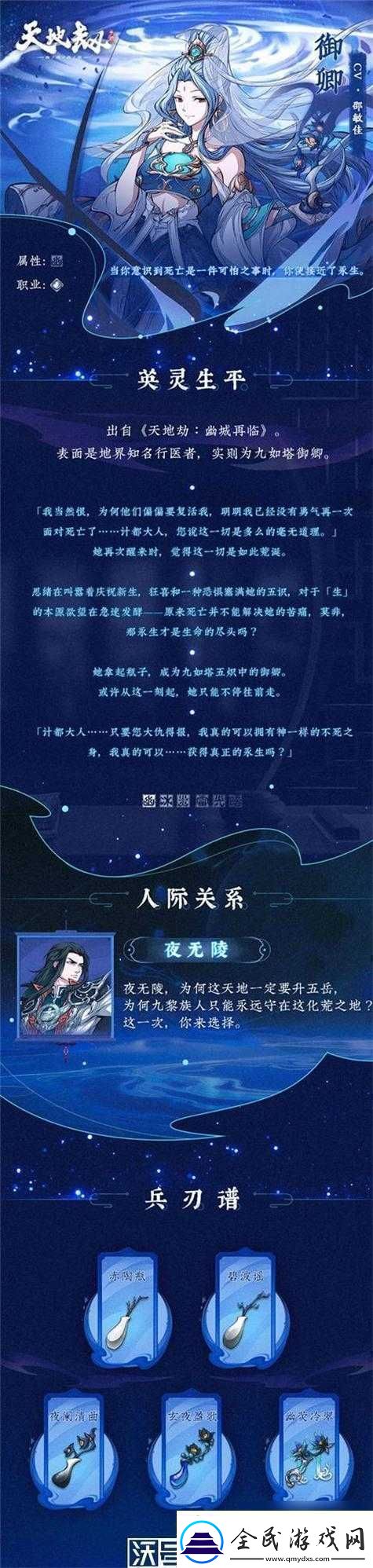 天地劫幽城再临