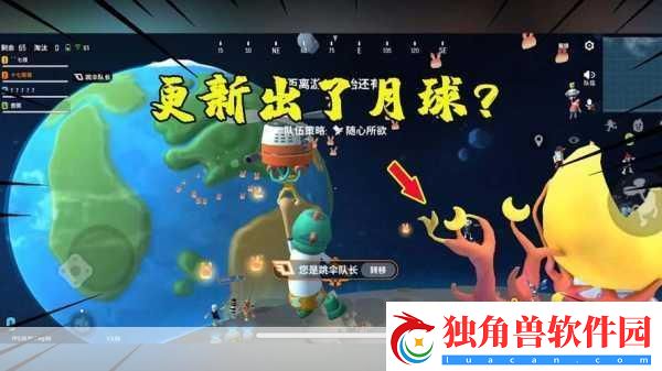香肠派对中秋佳节新装亮相