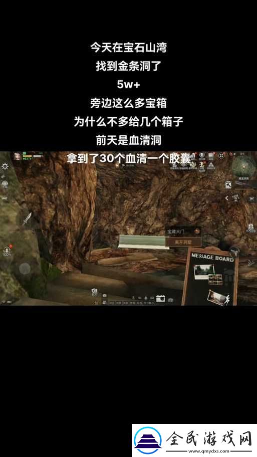 明日之后藏宝争霸赛实用藏宝技巧大揭秘