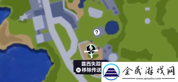 露西失踪任务攻略