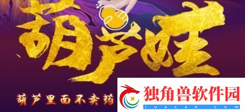 “葫了个萝卜科技界的神秘‘保健品’”