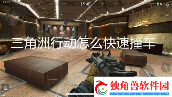 三角洲行动怎么快速撞车-三角洲行动快速撞车方法介绍