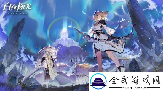 白夜极光宣布停服