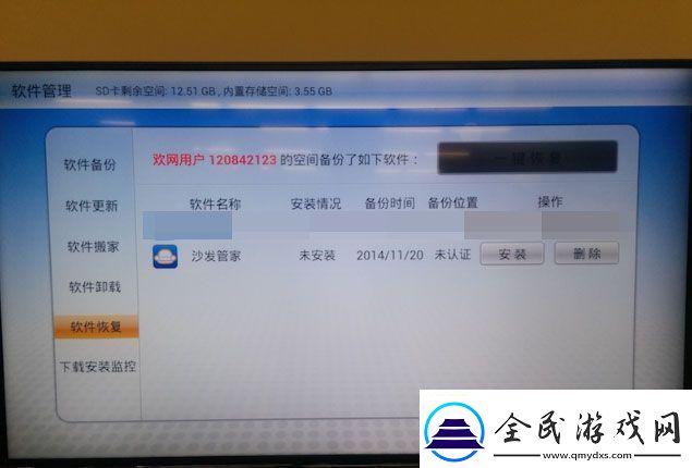 TCLL43E5800AUD安装第三方应用