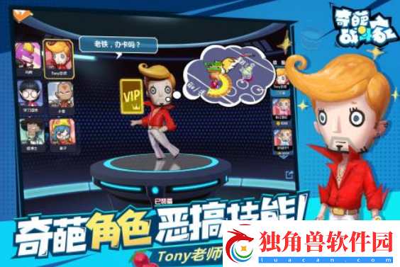 奇葩战斗家退款方法一览