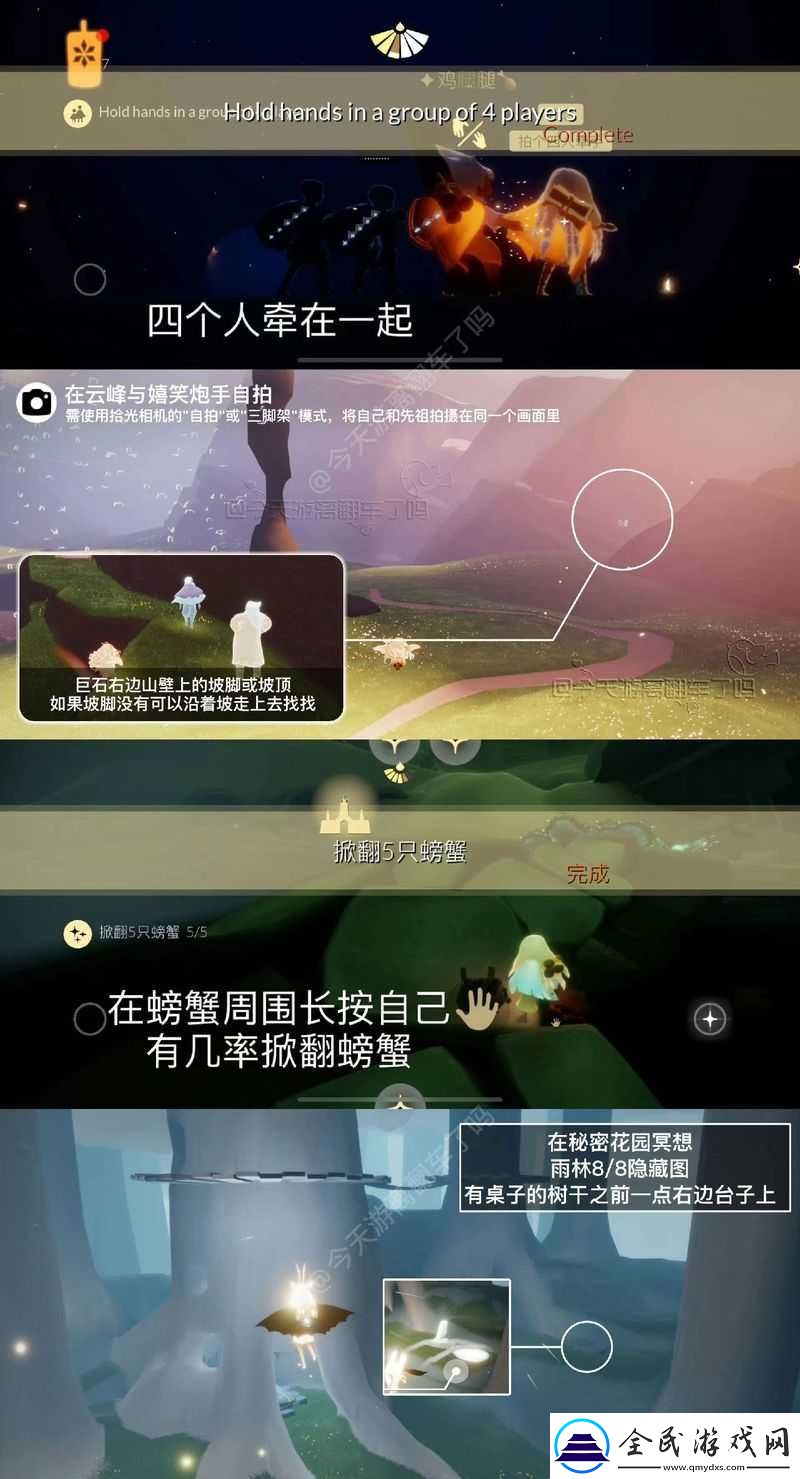 光遇6.16日常任务攻略大解析：高效完成每日挑战的秘密技巧分享