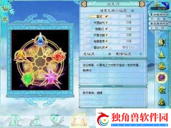仙剑奇侠传5配音阵容初揭秘4大配角声线抢鲜听！