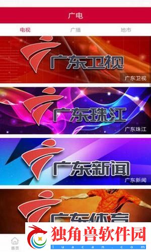 荔枝台tv版app下载安装-荔枝台今日关注tv版下载v3.6.5