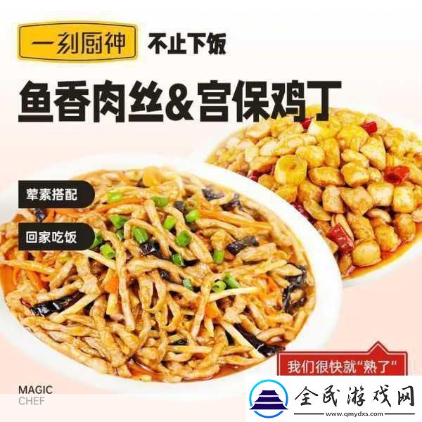 天舟二号飞天梦圆手游玩家共贺！鱼香肉丝宫保鸡丁太空美食记