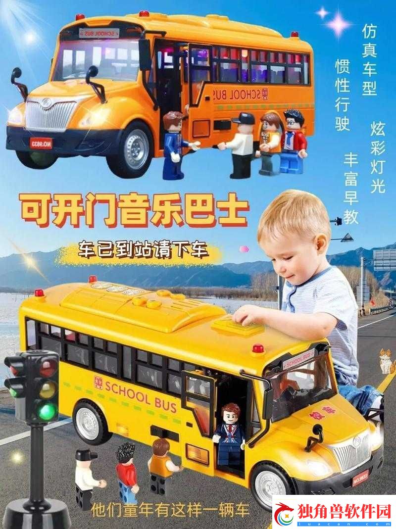 校园巴士公交车玩具