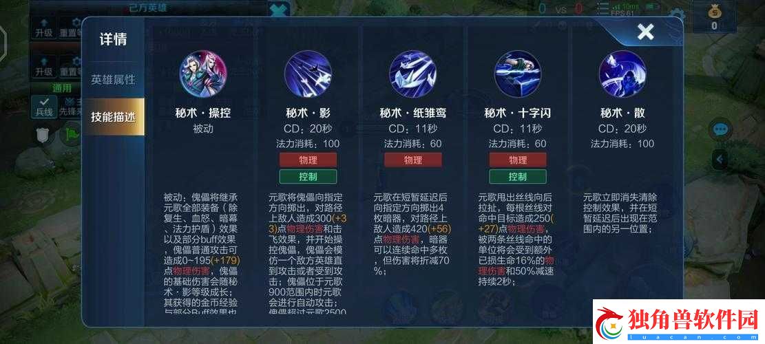 天天酷跑帽子先生怎么样属性技能全面解析