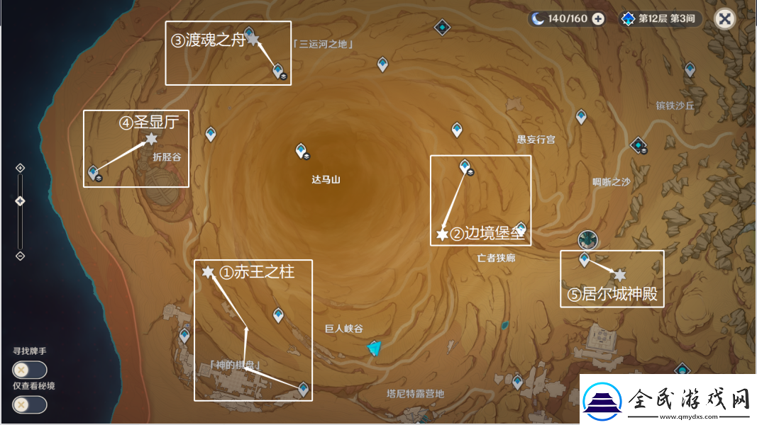 原神染红的月亮成就策略
