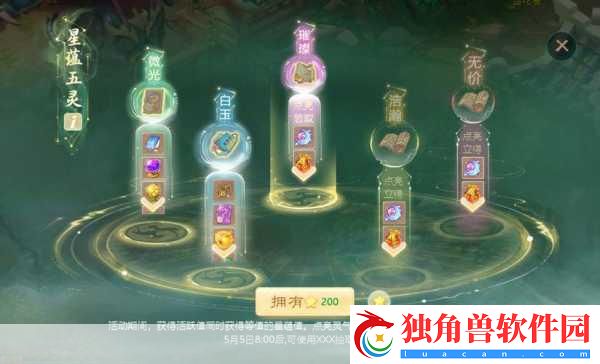 大话西游手游五一盛筵-联动携程共赴云游节冒险之旅