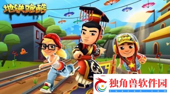 地铁跑酷1月13日最新兑换码分享