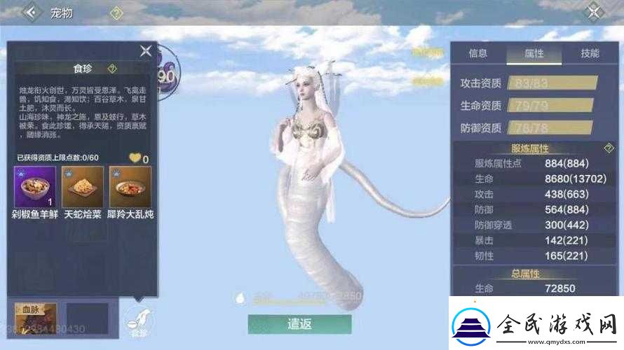 妄想山海：白娘子全面属性介绍解析