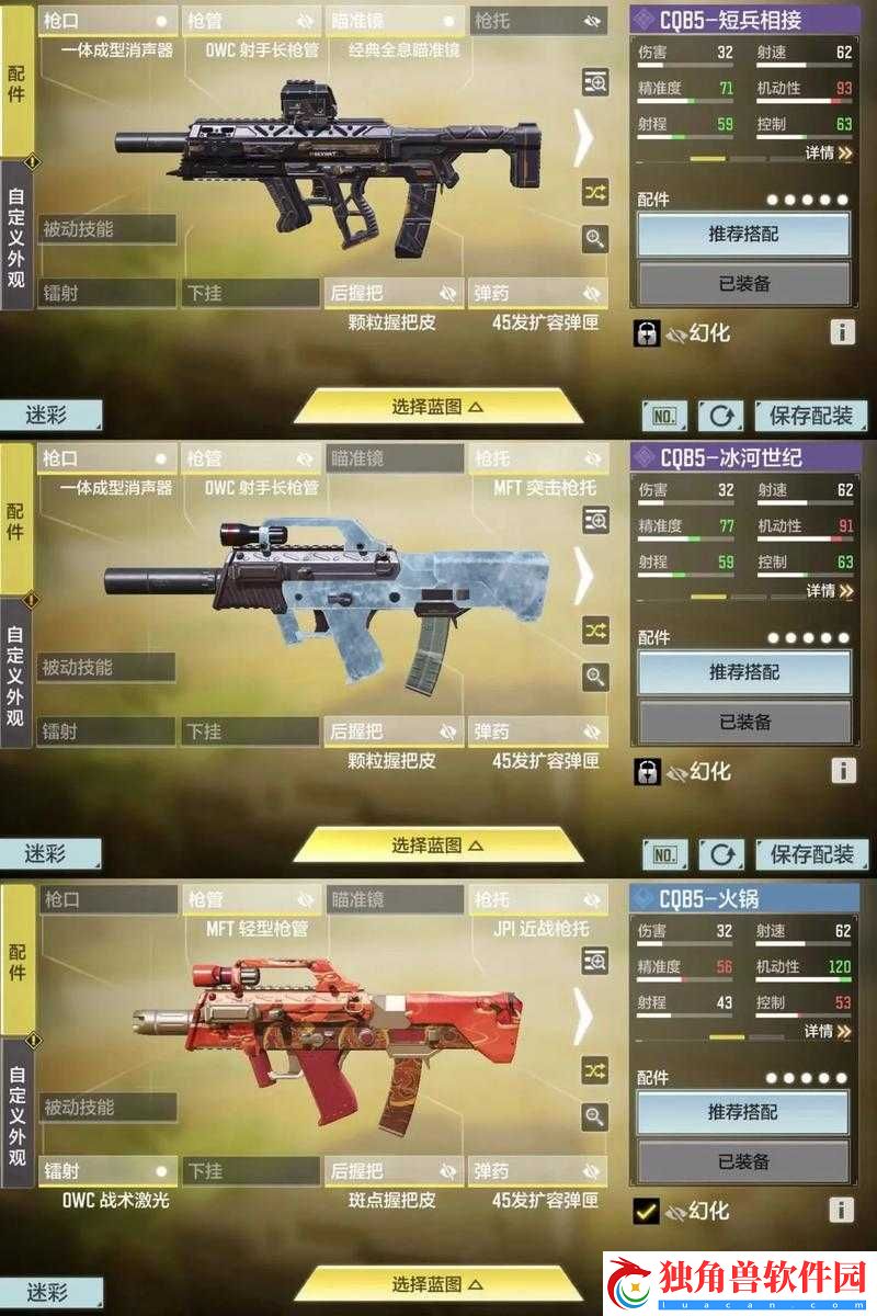 使命召唤手游M2126武器介绍及配件推荐攻略：全方位性能解析与实战运用指南