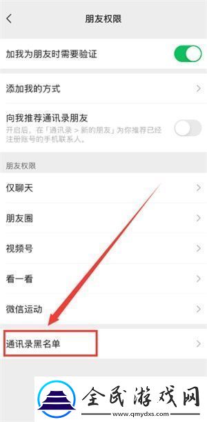 微信黑名单好友怎么恢复微信黑名单好友恢复方法