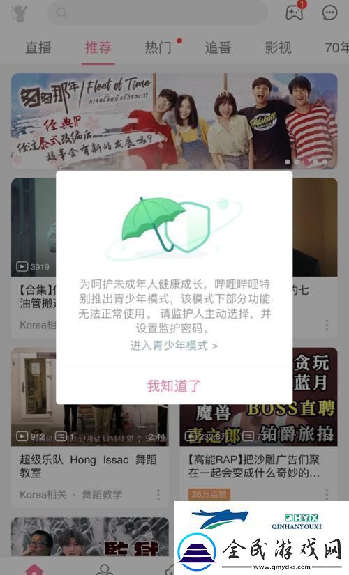 “B站神秘失踪的青少年模式：创新时代的谜团与萌新探秘”