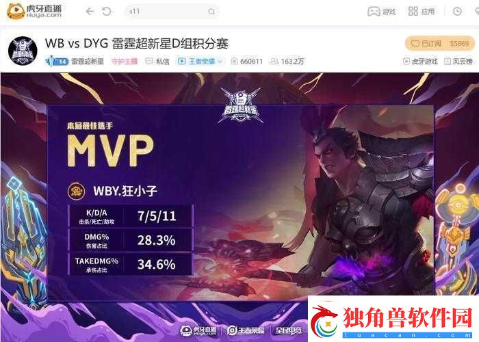 雷霆超新星：'射手狂小子'吕布战神附体-WB两连胜强势晋级-霸屏电竞界