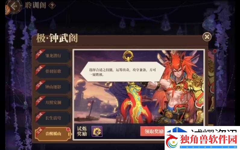 逐步掌握玩法精髓
